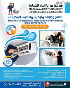 AC cleaning gas charge water drops fix specialist technician in muscat