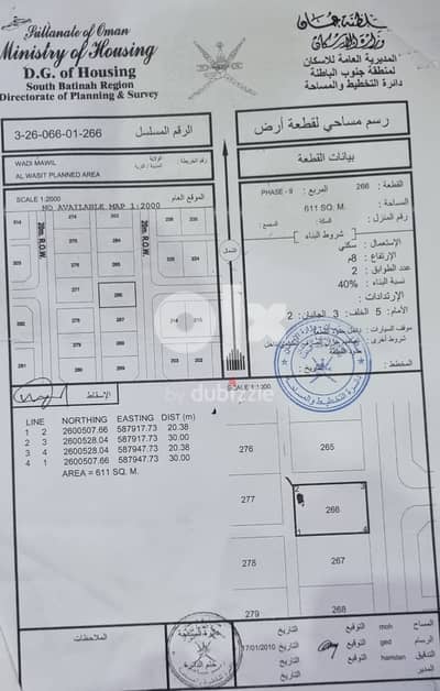 ارض للبيع في ولاية وادي المعاول / الواسط  السعر 11,500 قابل