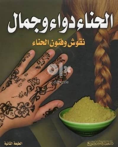 كتب للبيع