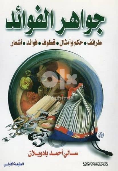 كتب للبيع 1