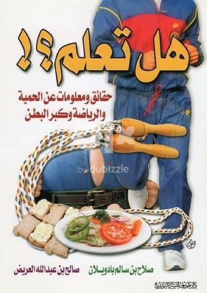 كتب للبيع 3