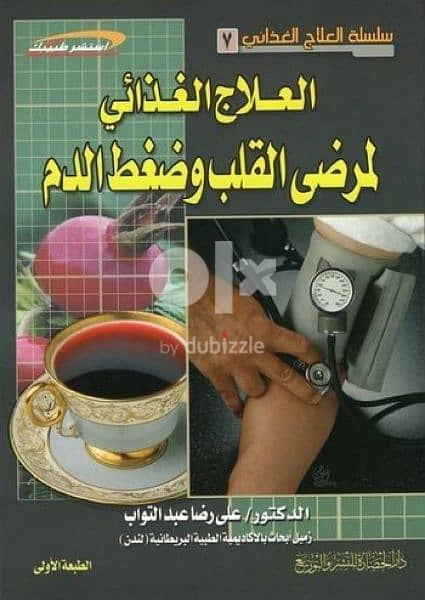 كتب للبيع 5