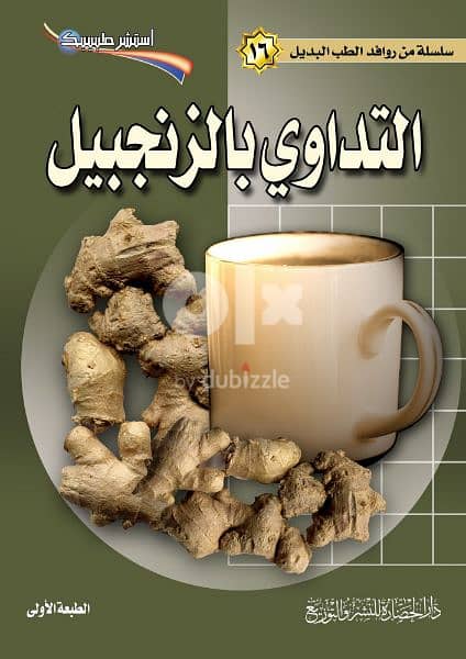 كتب للبيع 6