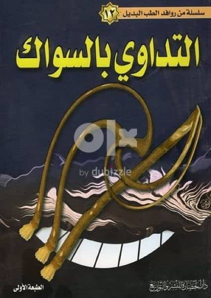 كتب للبيع 8