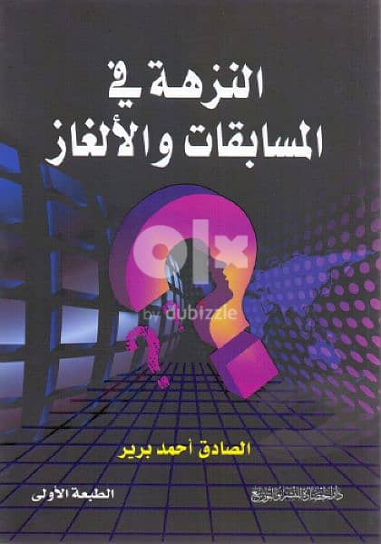 كتب للبيع 10