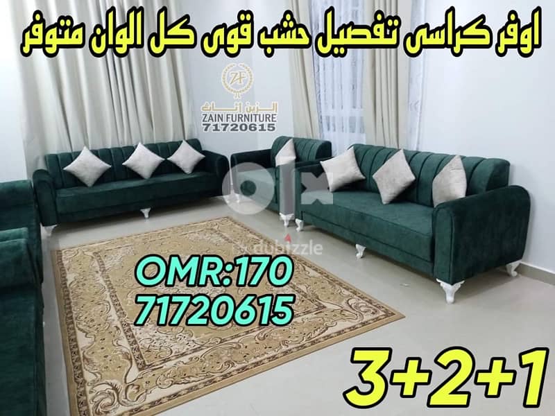 sofa set 3+2+1 all colour available 0