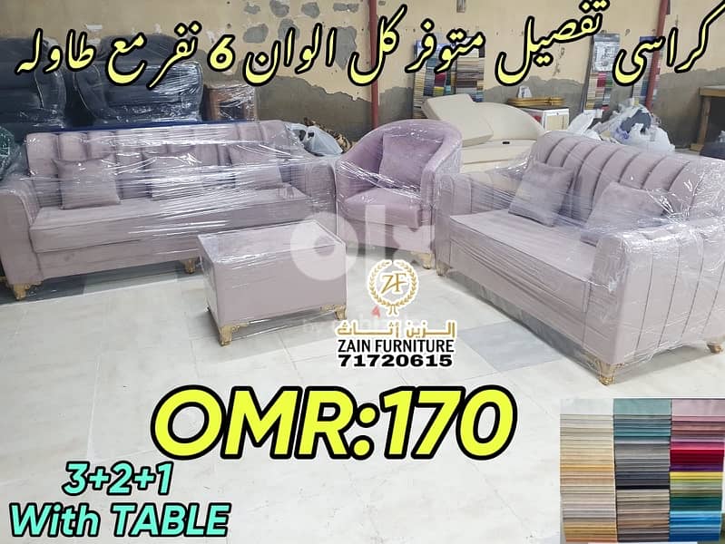 sofa set 3+2+1 all colour available 1