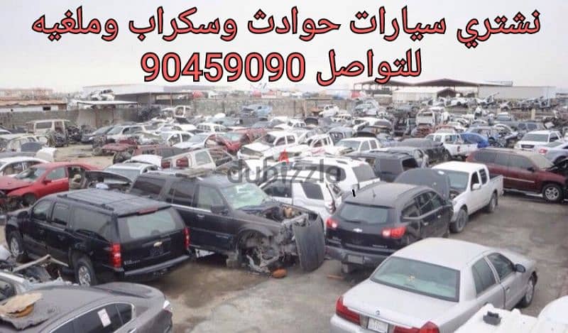 We buy all kinds of broken down cars, written off by the police, نشتري 0