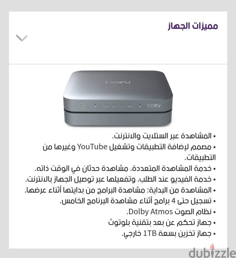 أجهزة بي ان سبورت عربي اردني احدث اصدار 5