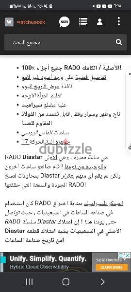 RADO Diastar automatic رادو دايستار اوتوماتيكساعه. اعلى. سعر. original 4