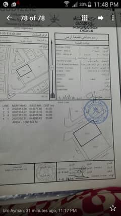 Commercial/Residential Land in Al Khuwair Block: Area42 Al Maha Street 0