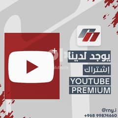 youtube premium | يوتيوب بريميوم