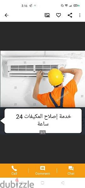 المكيفات قطرةماي تنظيف الغاز و صيانة ac service تنظيف مركذي عادى كيست 0