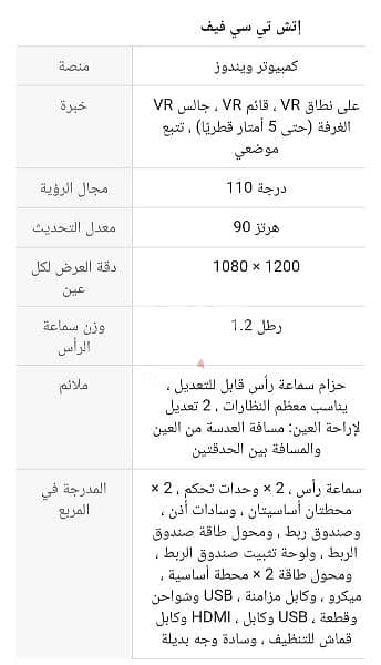 نظارات العالم الافتراضي للالعاب الفيديو  نظيفة جدا السعر 100 17