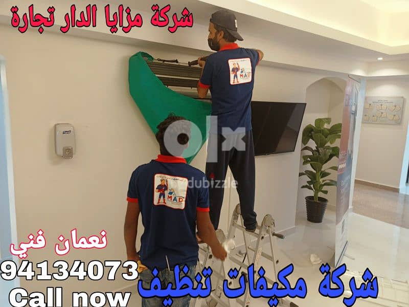 Special team A/C cleaning muscat all city 0