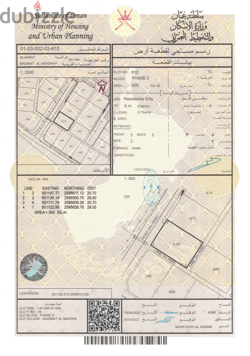 Amrat plot no. 611. Phase 2, next to Al Amarat Police Station. 14