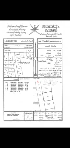 تم تخفيض السعر . أرض سكنية للبيع بركاء - الجحيلة  مخطط المجد 0