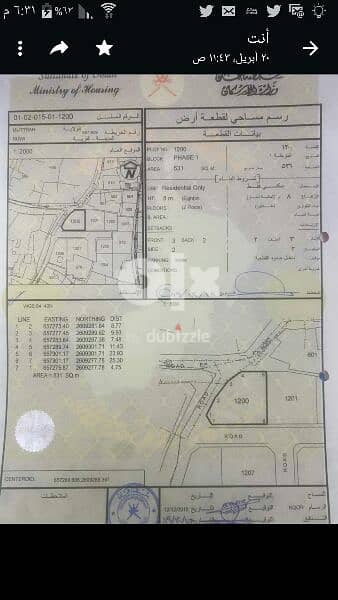 أرض للبيع في روي بسعر مغررررررري 0