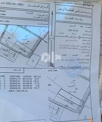 أرض زراعية للبيع في الشرس ولاية المصنعة