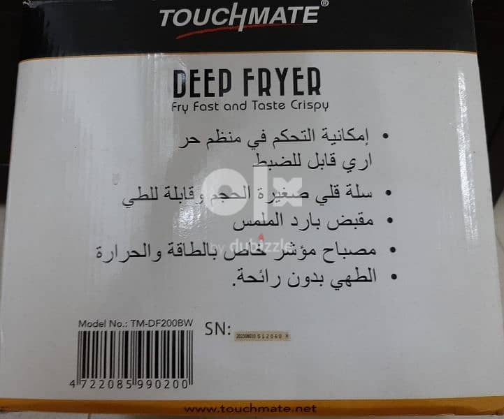 touch mate oil fryer 2