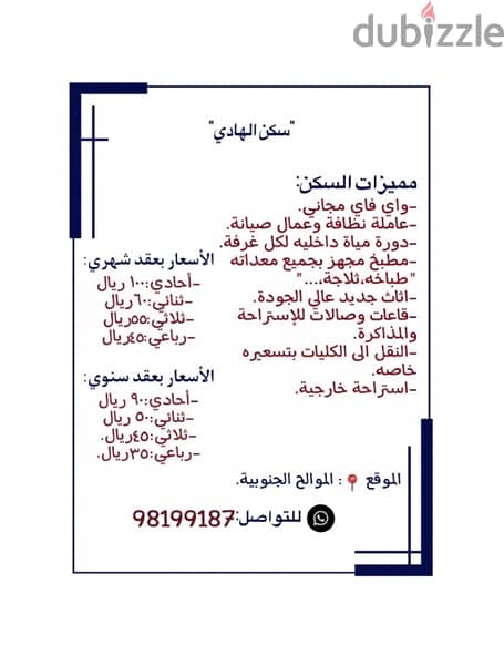 Alhadi hostel //سكن الهادي للموظفات والطالبات 6