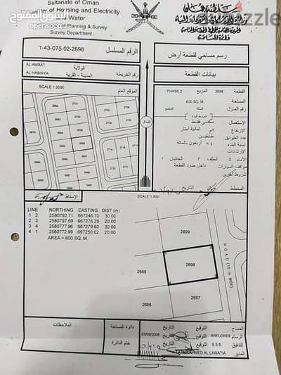 الحشية العامرات