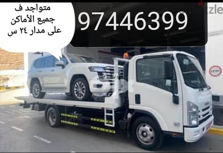 نشتري سيارات وشاحنات مستعملة مكنسل جميع الأماكن رافعة سيارات 97446399