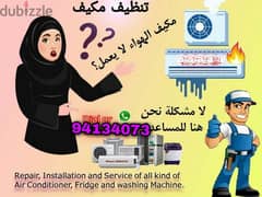 Ghala AC technician & installation repair cleaning Muscat oman 0