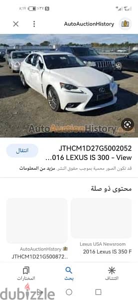 Lexus IS300 2016 for sale or change with (jeep wrangler) 6