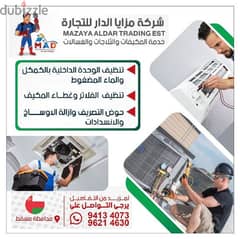 Qurrayat AC technician repair service installation Muscat 0