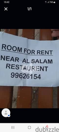Furnished Room for Rent near AHaitham Resturant Alkhuwair