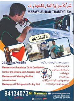 تصليح وتنظيف وتركيب ارخص الاسعار HVAC Muscat