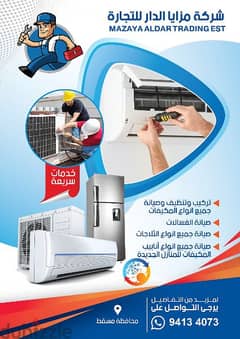 Air conditioner services cleaning company