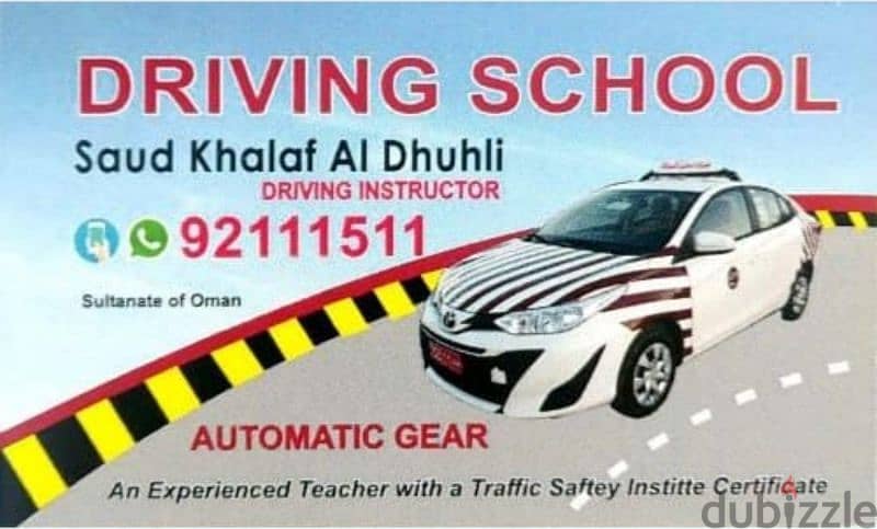 تعليم قيادة السيارات  Vehicle driving school 2