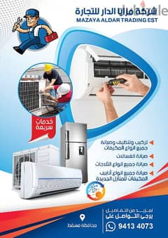 HVAC Muscat air conditioner services 0