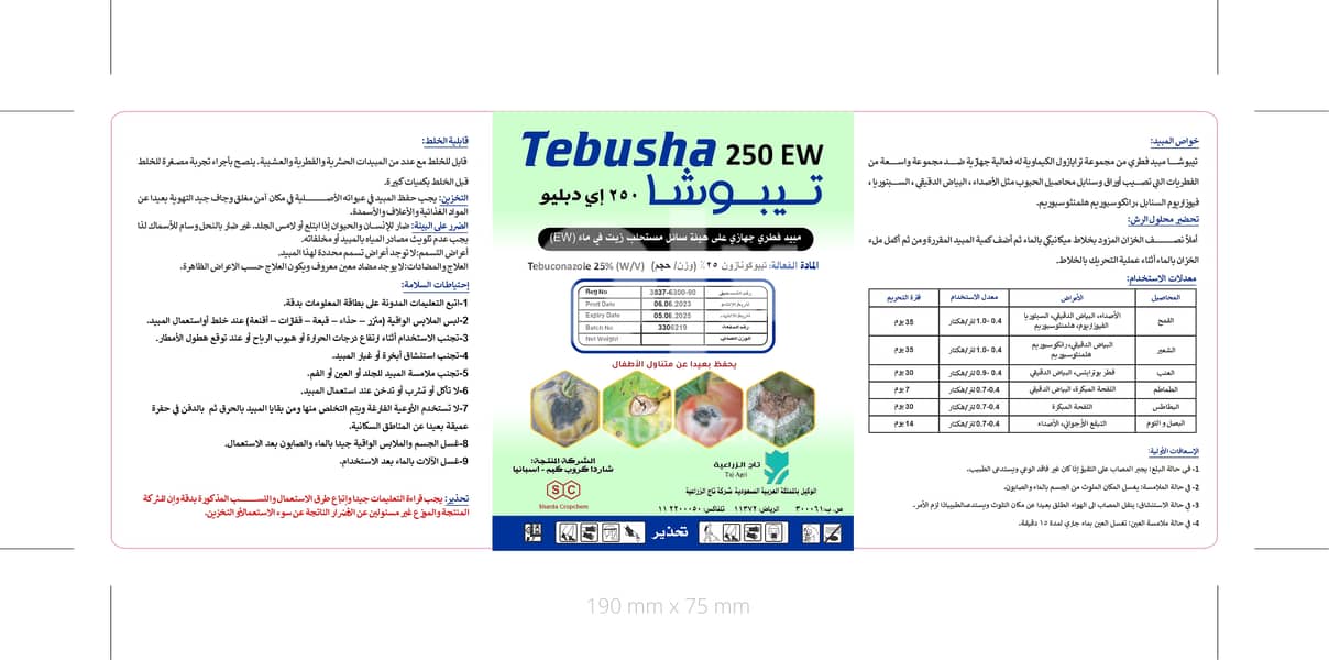 label design  تصميم الملصق ( All kind of label Design ) low Price 1