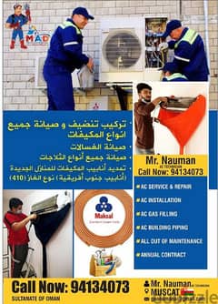 إصلاح و صيانة المكيفات مسقط AC Oman