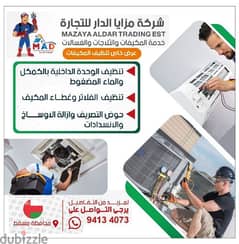 HVAC Muscat air conditioner cleaning company 0