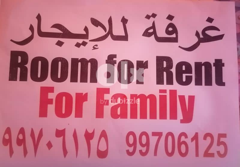 Room for rent for family at Al hail North 0