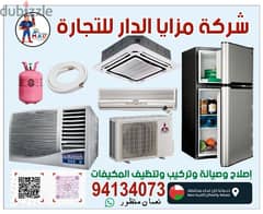 Gas charge AC cleaning company muscat