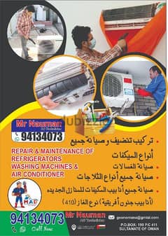 AC cleaning installation Muscat
