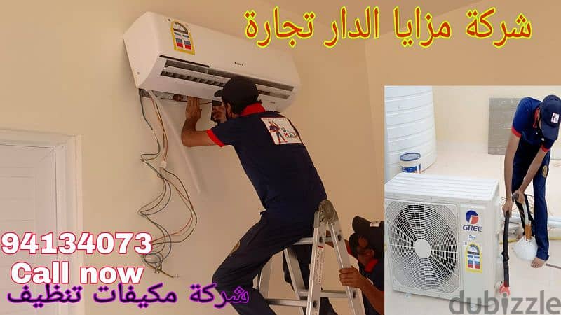 electronic equipment air conditioner cleaning تنظيف وصيانة 0