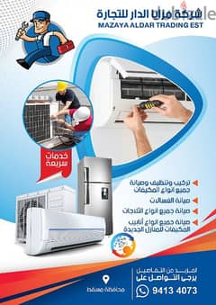 AC cleaning repair installation Muscat