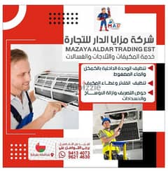 Muscat AC technician service repair cleaning