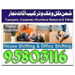 Muscat Movers and packers Transport service all over ghughcd