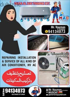 HVAC Muscat air conditioner technician cleaning repair
