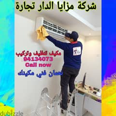 Ansab AC cleaning repair technician Muscat تنظيف وصيانة