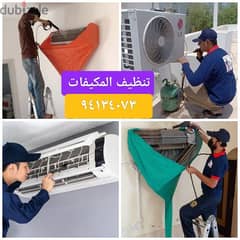 AC gas refilling / charge repair cleaning Muscat 0