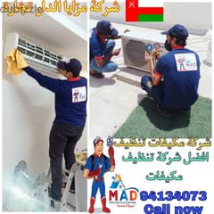 Qurayyat AC special team AC maintenance cleaning repair all muscat
