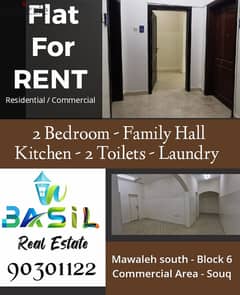 Banner 05 -  AFFORDABLE 2 BHK flat in Mawaleh Souq area